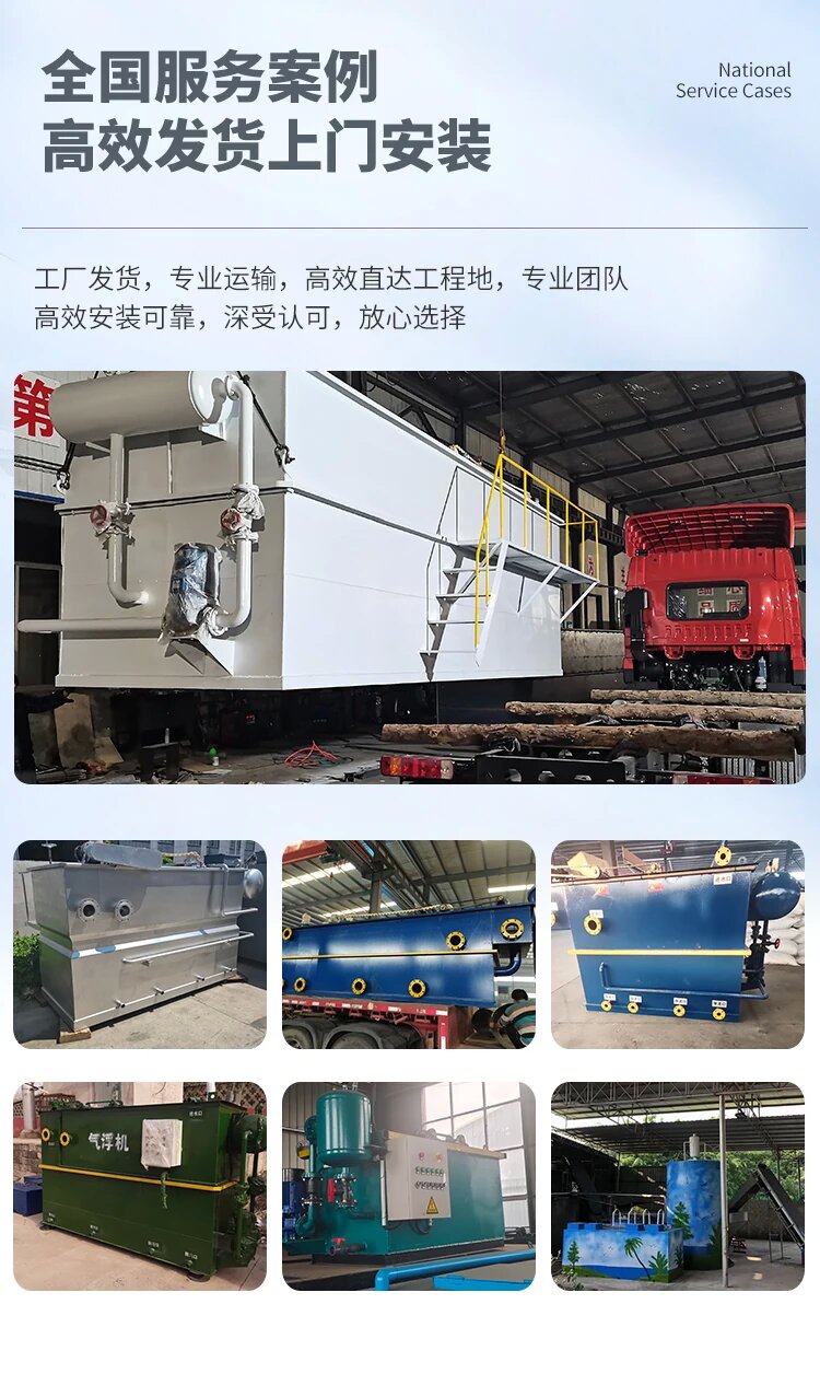 安福污水处理一体化设备