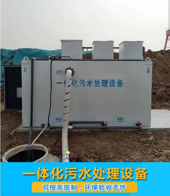 安福屠宰污水处理设备