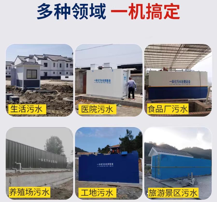 安福场景全覆盖！甘肃嘉源通一体化污水处理设备，适配城乡工业全场景污水治理