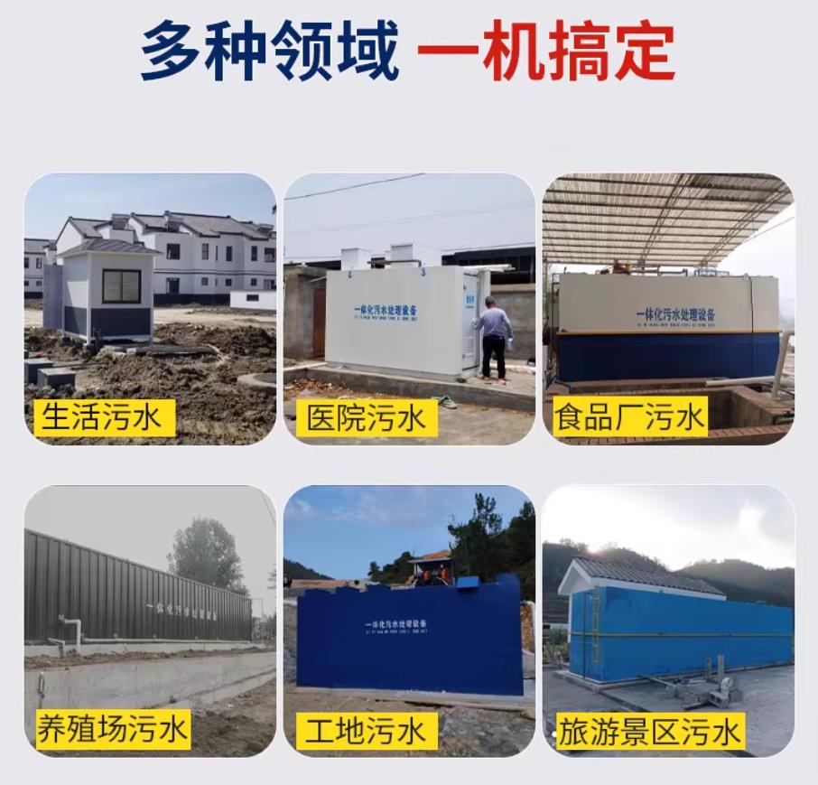 安福甘肃兰州地埋式污水处理设备厂家｜一体化埋地污水治理设备｜乡镇乡村厂区小区通用解决方案